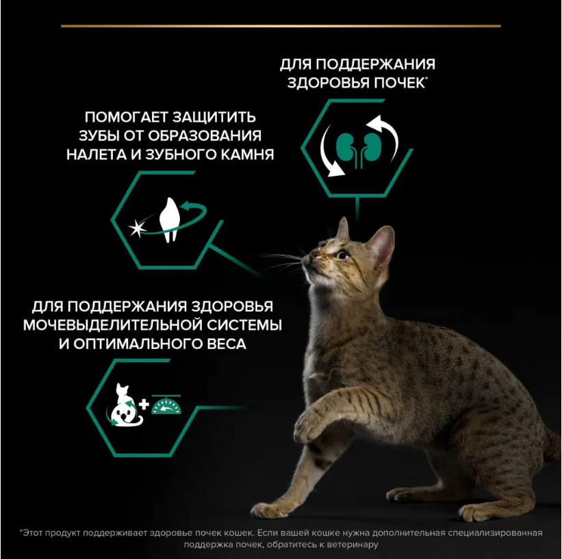 Корм для кошек Purina Pro Plan Sterilised Chicken&Turkey при стерилизации и кастрации с индейкой