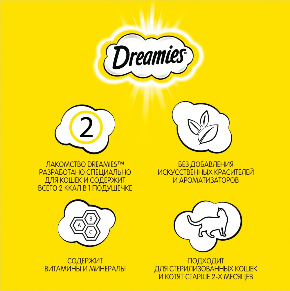 Лакомство Dreamies подушечки с ГОВЯДИНОЙ для кошек 60 г
