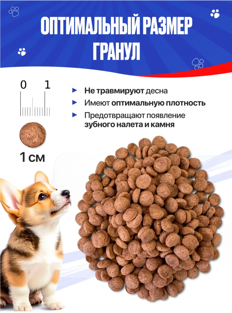 Корм Империал Юниор Говядина+рубец для ЩЕНКОВ всех пород для собак 10 кг