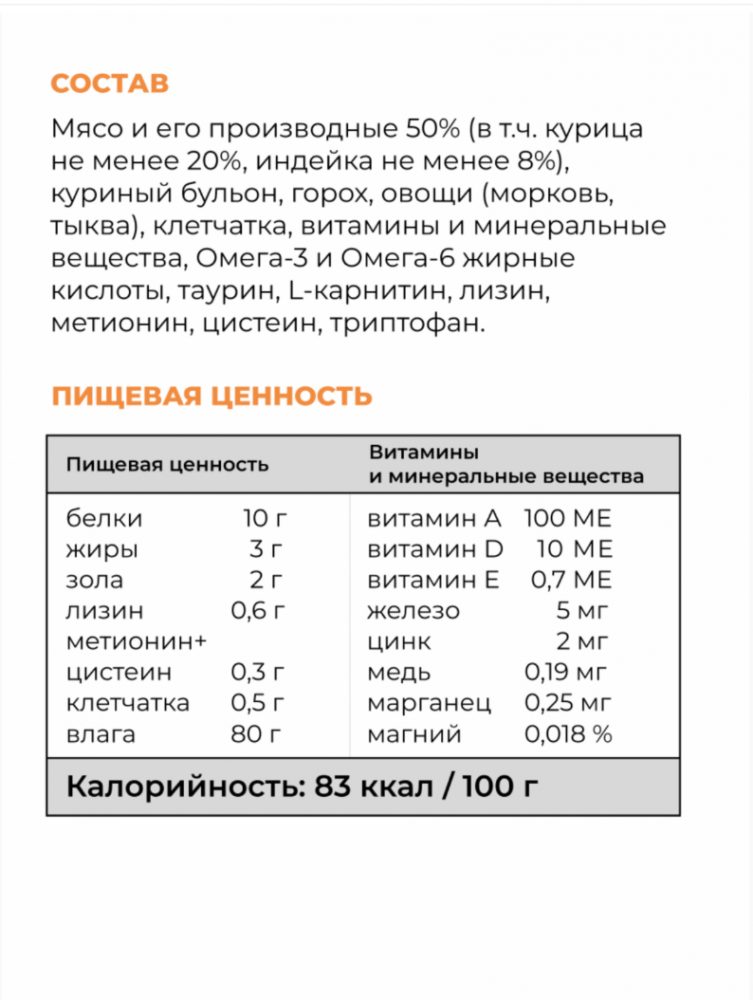 Паучи GO! Kitchen для стерилизованных кошек: с курицей и индейкой с овощами 85 г: СОУС
