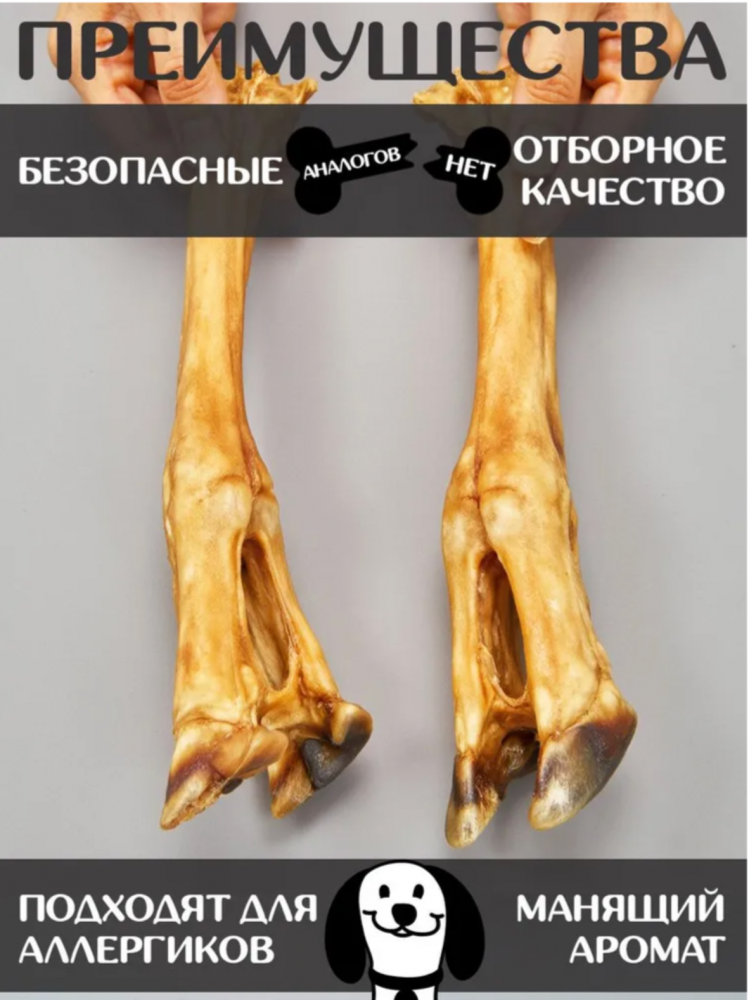 Лакомства Фор Родент Дог баранья нога 1000 г