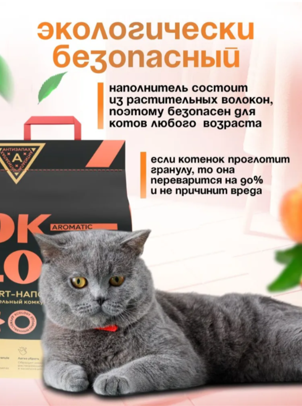 Наполнитель OK-LOCK Персик растительный 5 л
