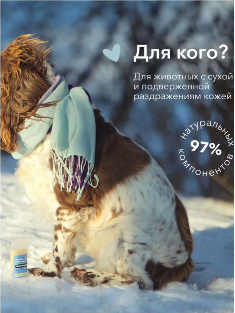 Воск-бальзам для лапок Лиссиландия от реагентов и мороза Лаванда и Алоэ вера 65 мл