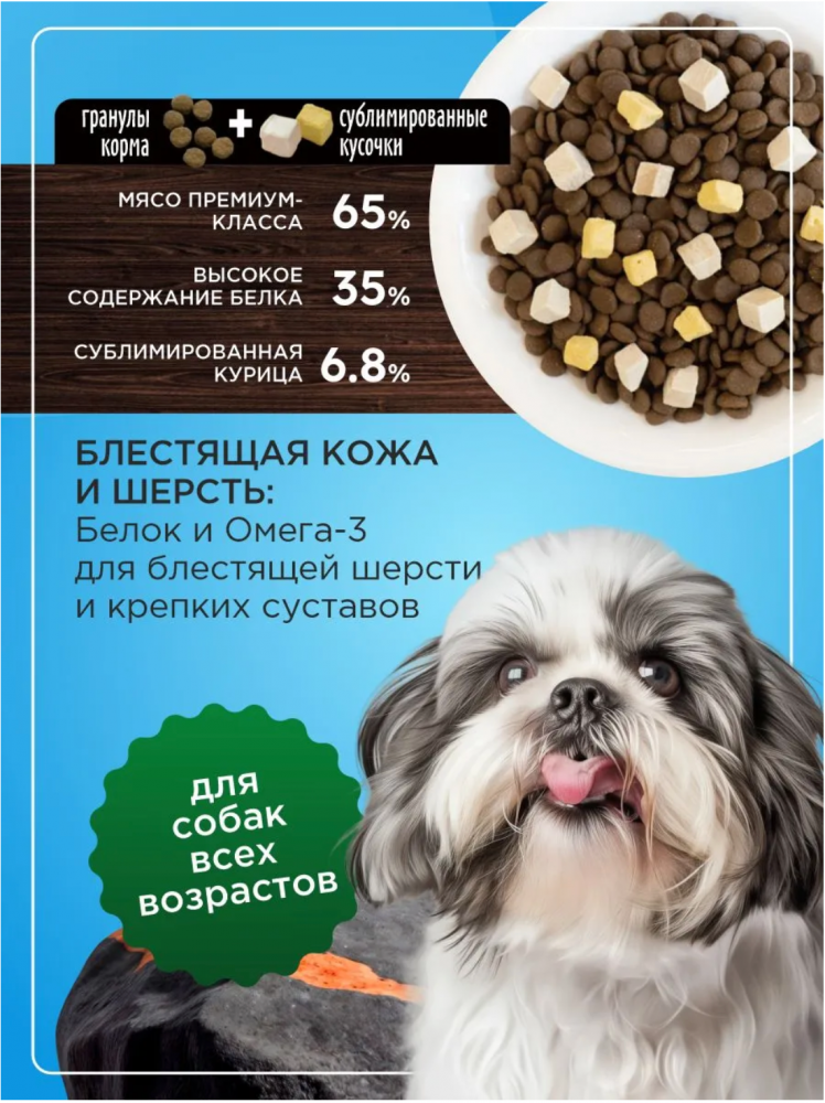 Корм Paddy Time беззерновой: 2 вида гранул- Утка с лососем с сублимированным мясом утки для собак 2 кг