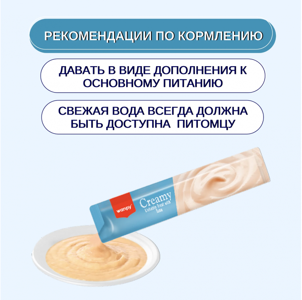 Wanpy Cat Лакомство для кошек &quot;нежное пюре&quot; из тунца 25 шт х14 г