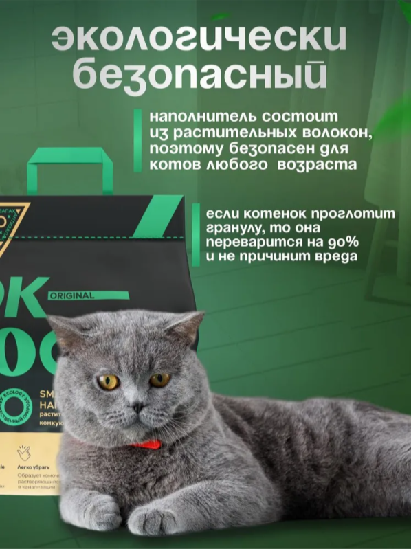 Наполнитель OK-LOCK Без запаха растительный 5 л