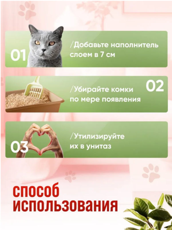Наполнитель Питомец Антизапах растительный 6 л