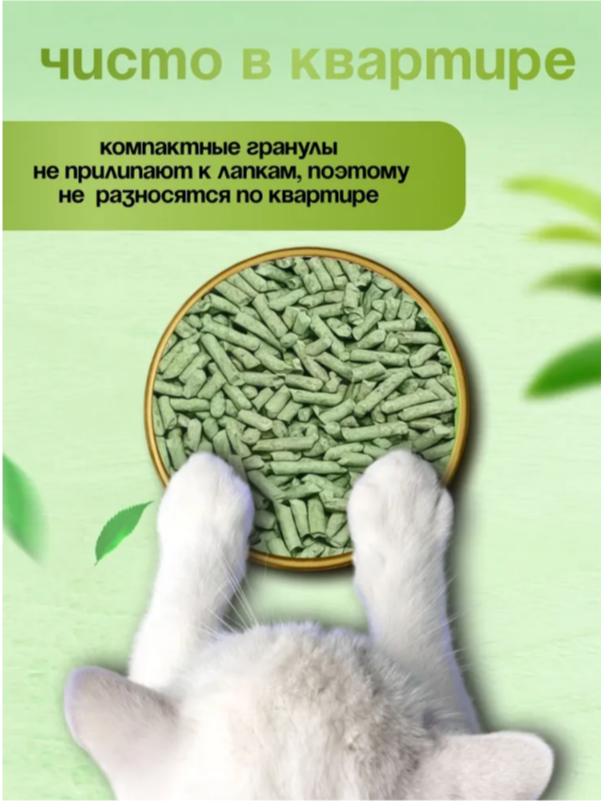 Наполнитель OK-LOCK Зеленый чай растительный 5 л