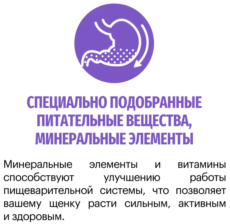 Корм Karmy ALL BREEDS для щенков до 4-х месяцев, беременных и кормящих сук - индейка