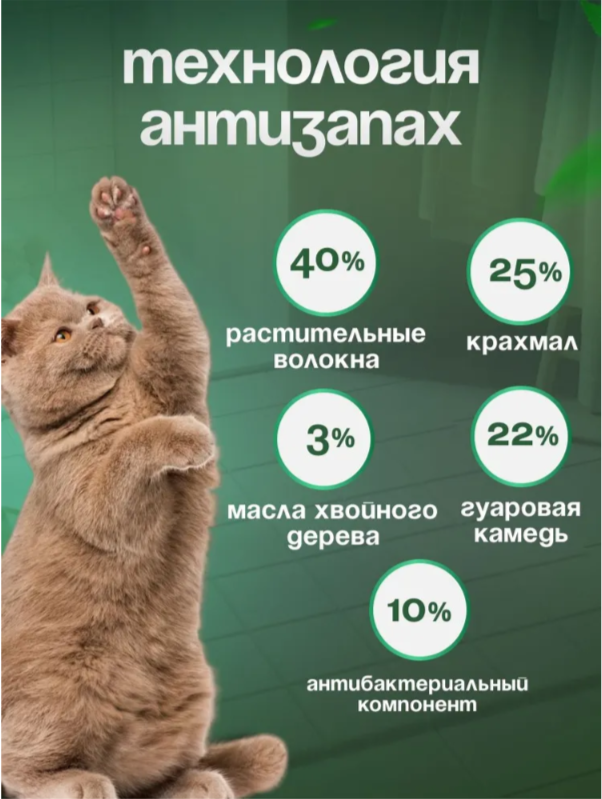Наполнитель OK-LOCK Без запаха растительный 5 л