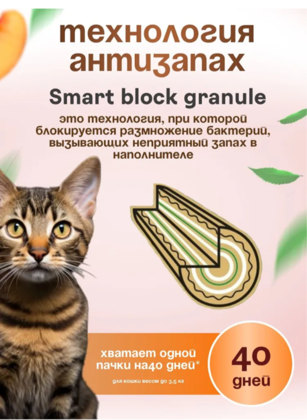 Наполнитель OK-LOCK Персик растительный 5 л