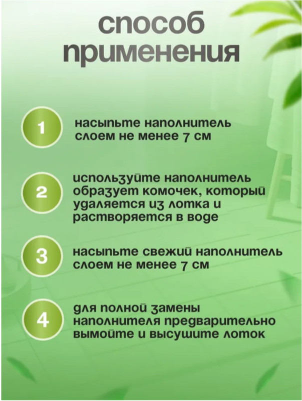 Наполнитель OK-LOCK Зеленый чай растительный 5 л