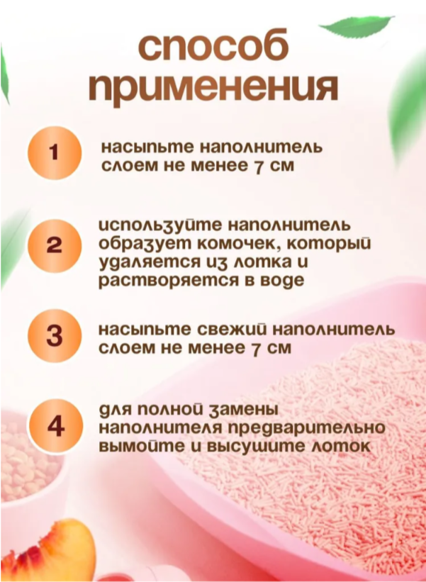 Наполнитель OK-LOCK Персик растительный 5 л